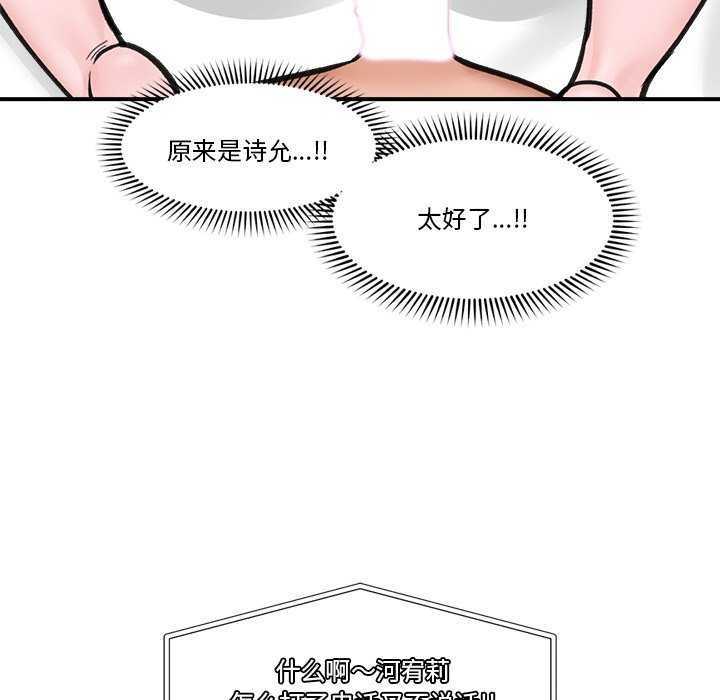 催眠手机第10話