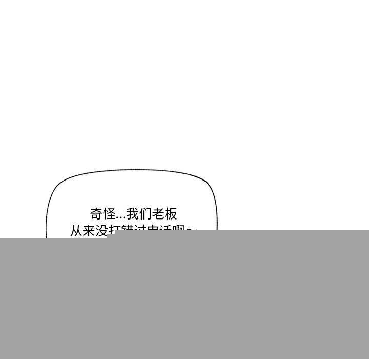催眠手机第10話