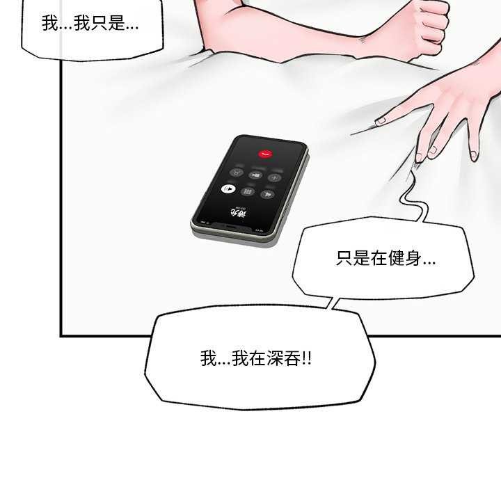 催眠手机第10話