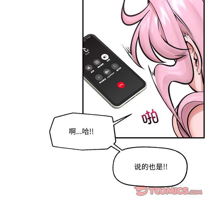 催眠手机第10話