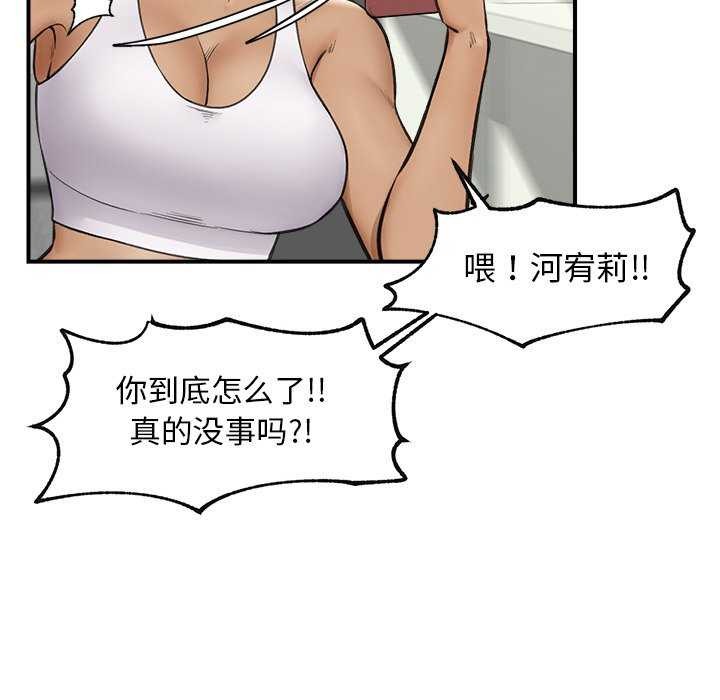 催眠手机第10話