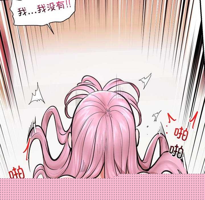 催眠手机第10話