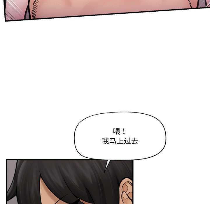 催眠手机第10話