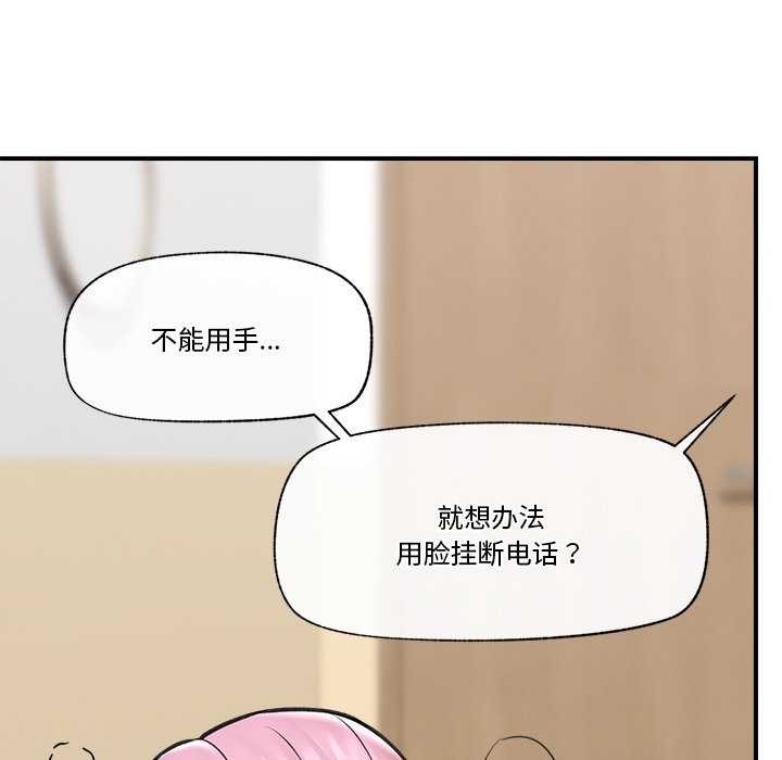 催眠手机第10話