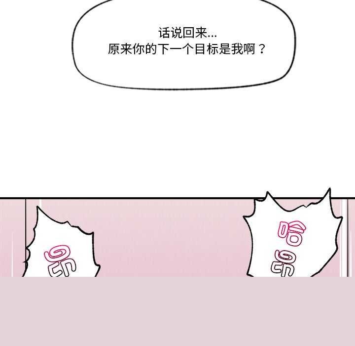 催眠手机第10話