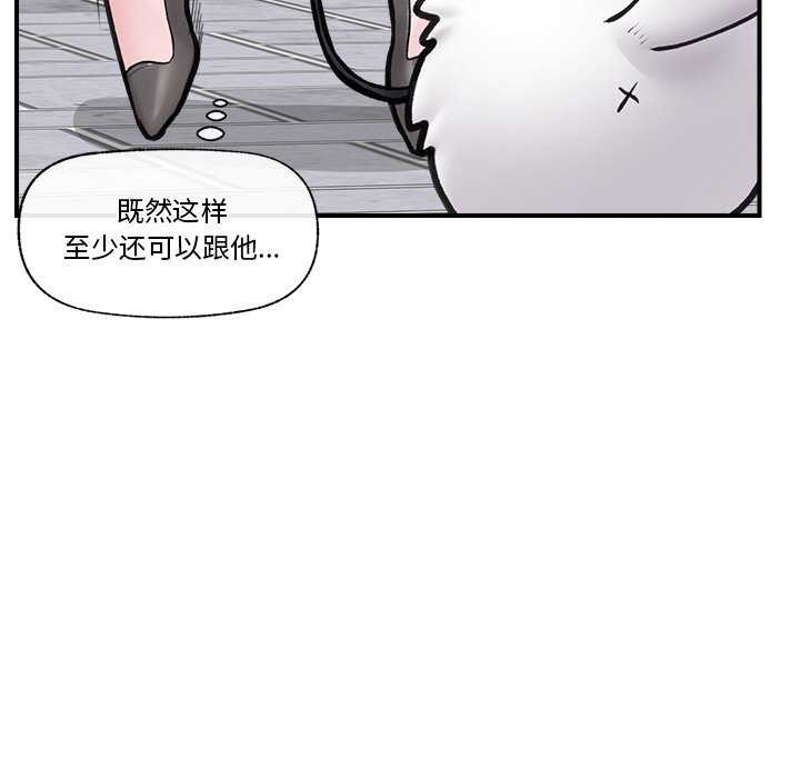 催眠手机第10話