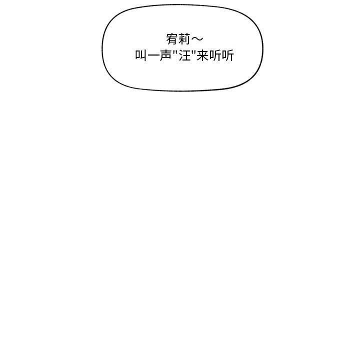 催眠手机第10話
