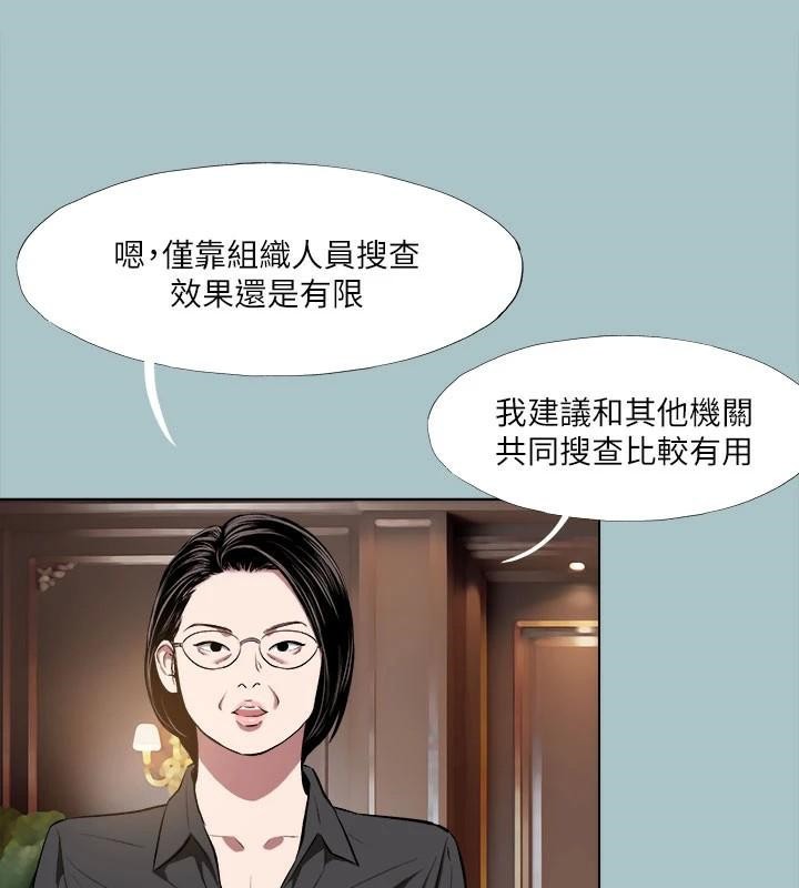 进击的巨根第32話-怦然心動的情意