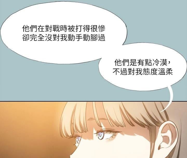 进击的巨根第32話-怦然心動的情意