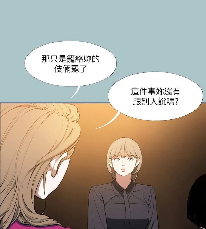 进击的巨根第32話-怦然心動的情意