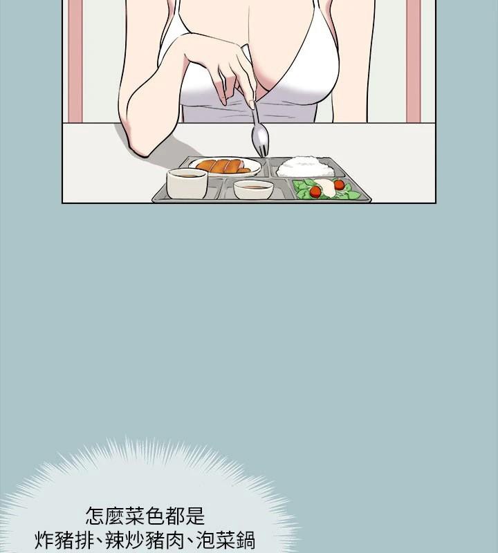进击的巨根第32話-怦然心動的情意