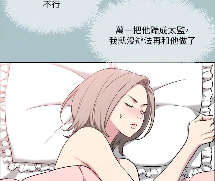 进击的巨根第32話-怦然心動的情意
