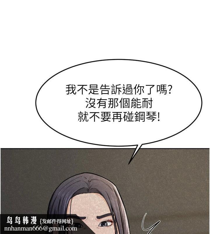 继母与继姐第63話-要不要我來「餵飽」你?