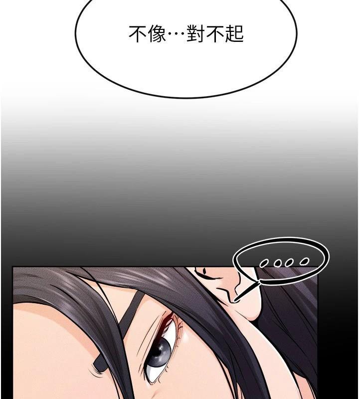 继母与继姐第63話-要不要我來「餵飽」你?