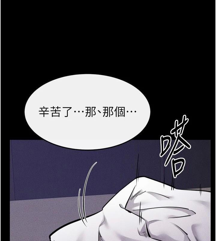 继母与继姐第63話-要不要我來「餵飽」你?