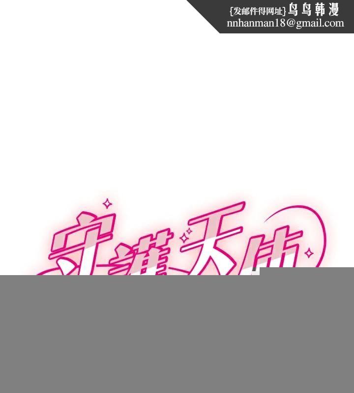 守护天使第23話-奶頭高潮初體驗