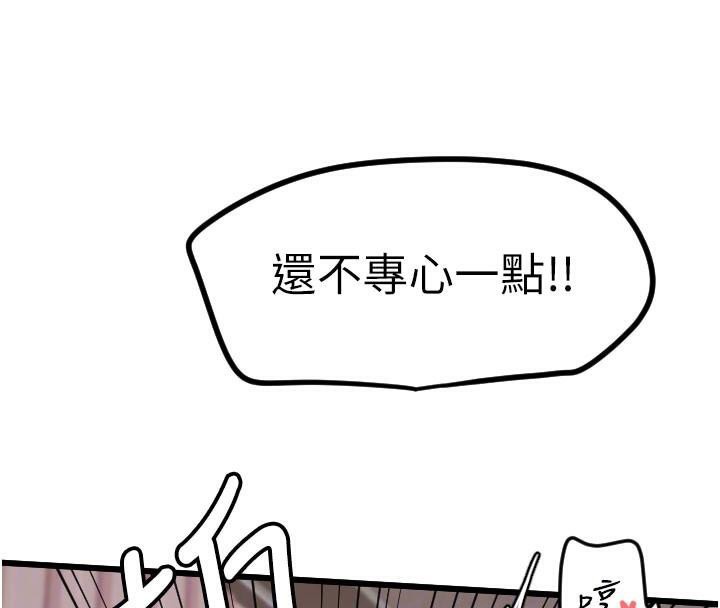 守护天使第23話-奶頭高潮初體驗