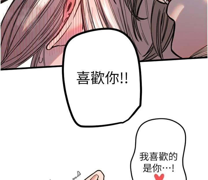 守护天使第23話-奶頭高潮初體驗