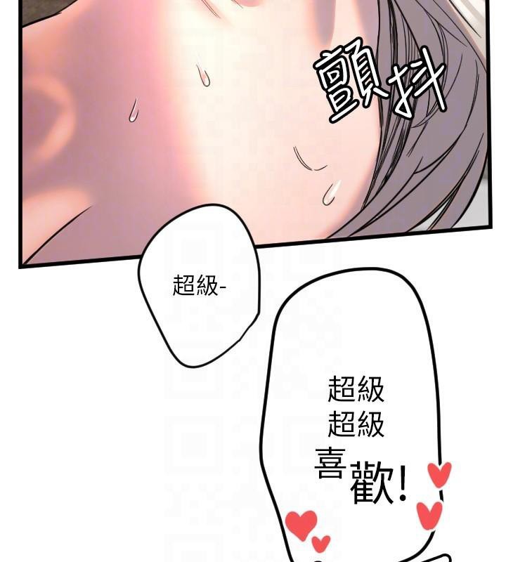 守护天使第23話-奶頭高潮初體驗