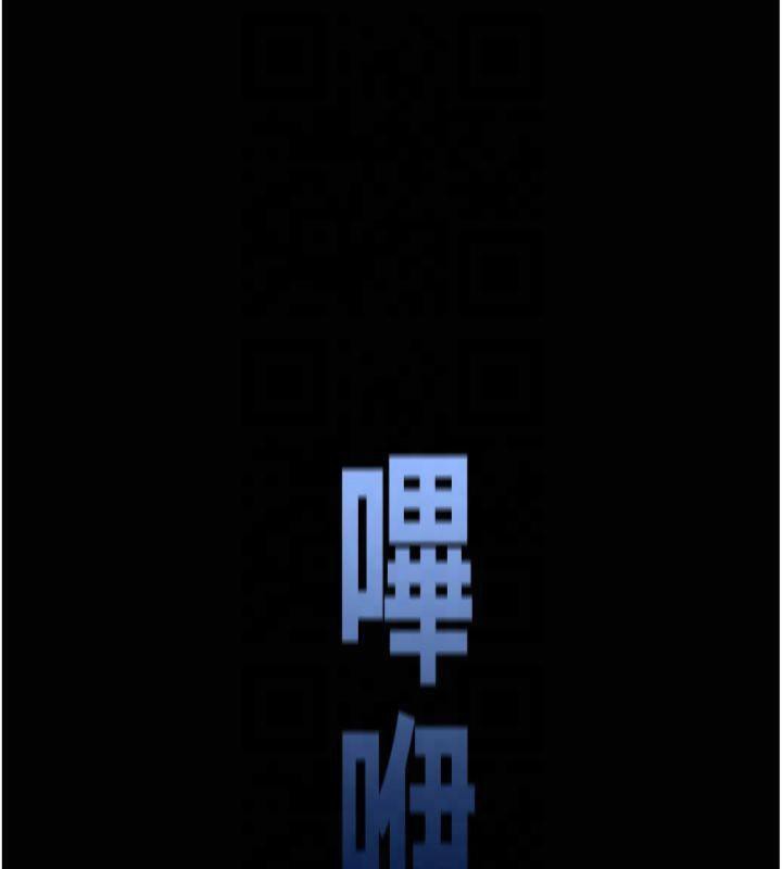 太妹攻略指南第13話-老師，妳想頂替若瑜嗎?