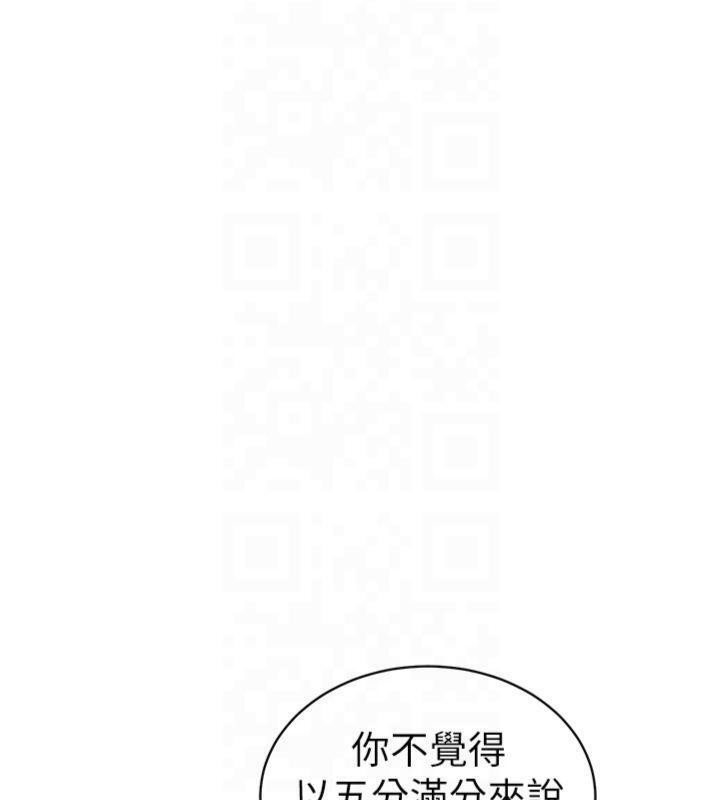 太妹攻略指南第13話-老師，妳想頂替若瑜嗎?