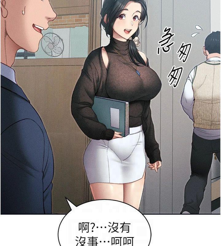 太妹攻略指南第13話-老師，妳想頂替若瑜嗎?