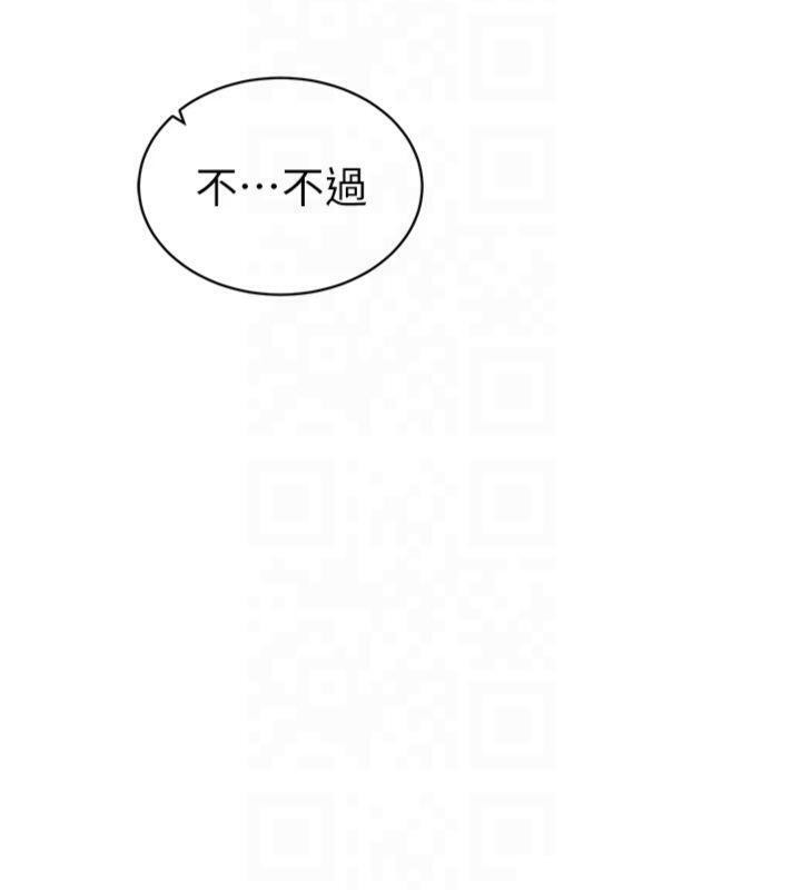 太妹攻略指南第13話-老師，妳想頂替若瑜嗎?