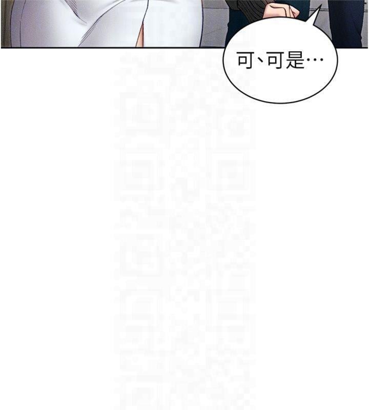 太妹攻略指南第13話-老師，妳想頂替若瑜嗎?