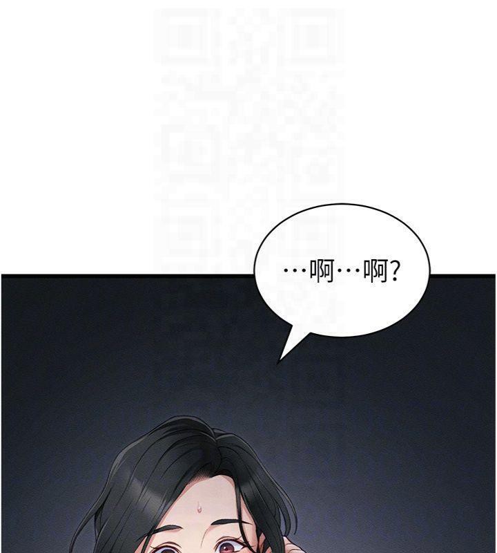 太妹攻略指南第13話-老師，妳想頂替若瑜嗎?