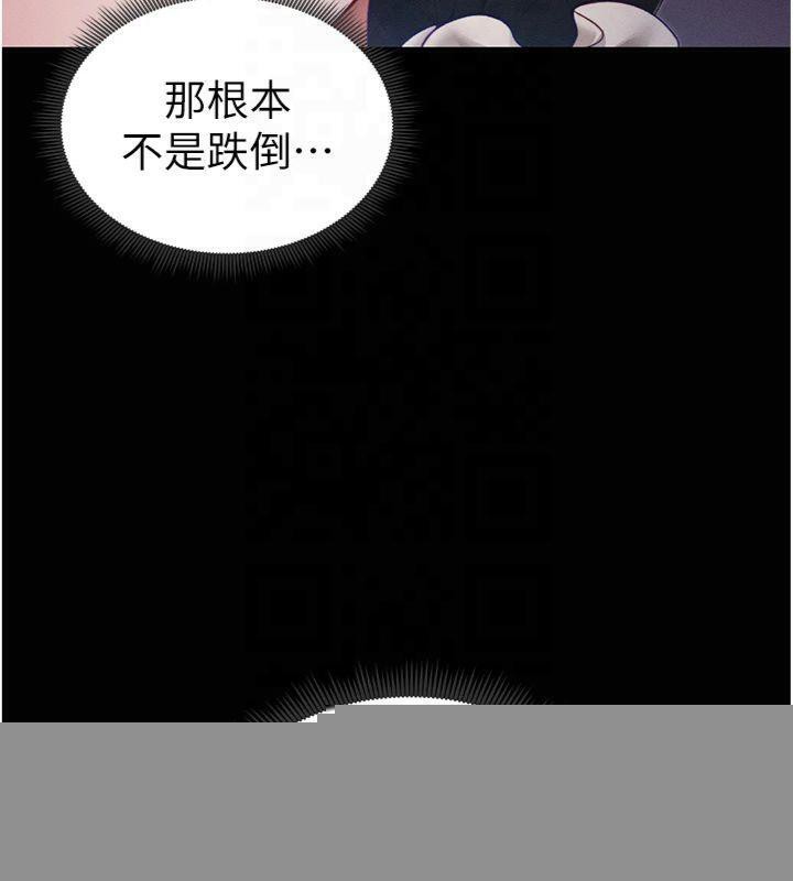 太妹攻略指南第13話-老師，妳想頂替若瑜嗎?