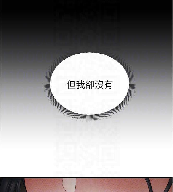 太妹攻略指南第13話-老師，妳想頂替若瑜嗎?