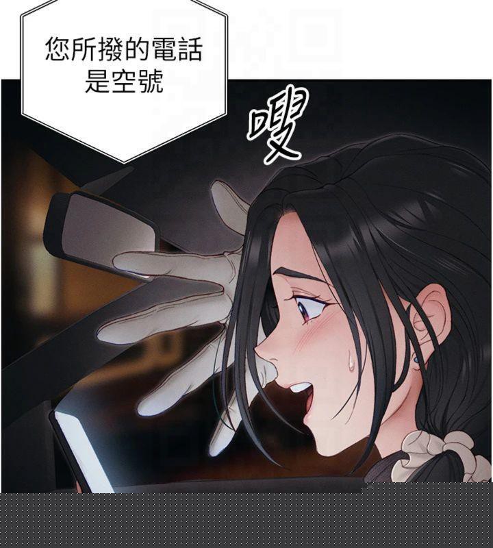 太妹攻略指南第13話-老師，妳想頂替若瑜嗎?