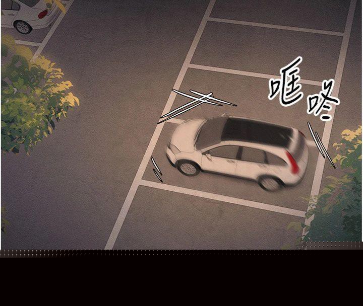 太妹攻略指南第13話-老師，妳想頂替若瑜嗎?