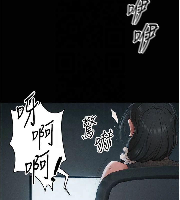 太妹攻略指南第13話-老師，妳想頂替若瑜嗎?