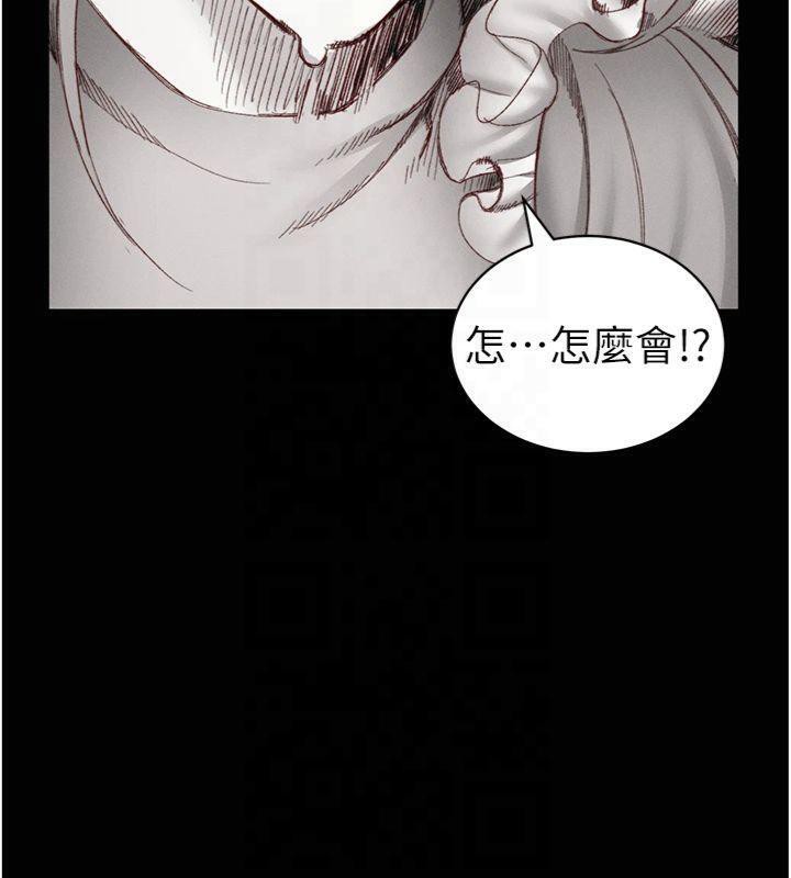 太妹攻略指南第13話-老師，妳想頂替若瑜嗎?