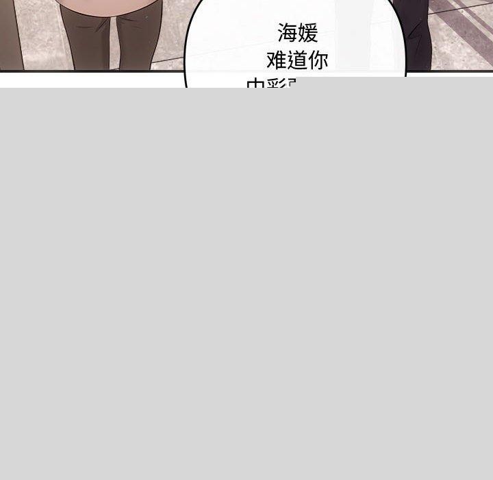 协议关系第41話