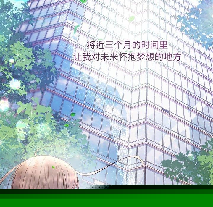 协议关系第41話