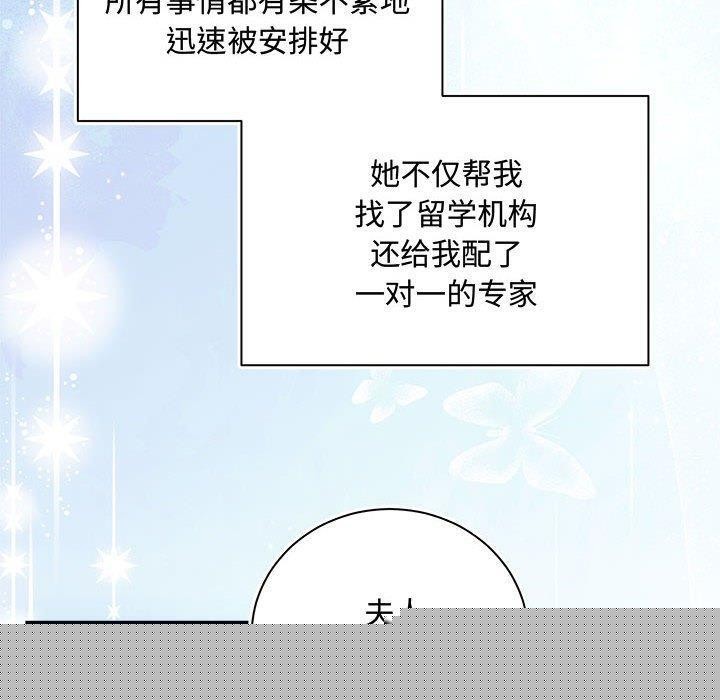 协议关系第41話