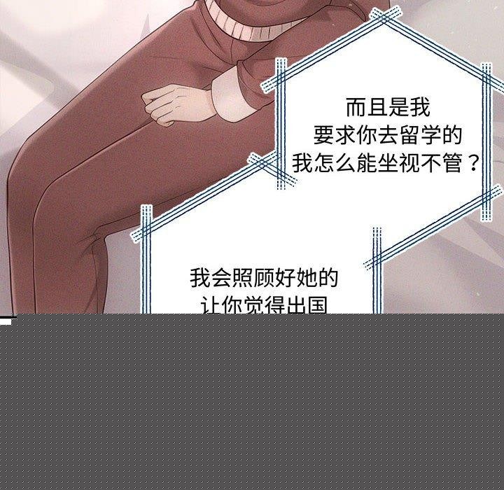 协议关系第41話