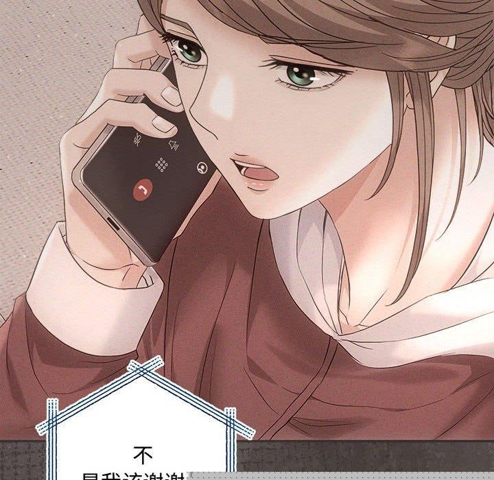 协议关系第41話
