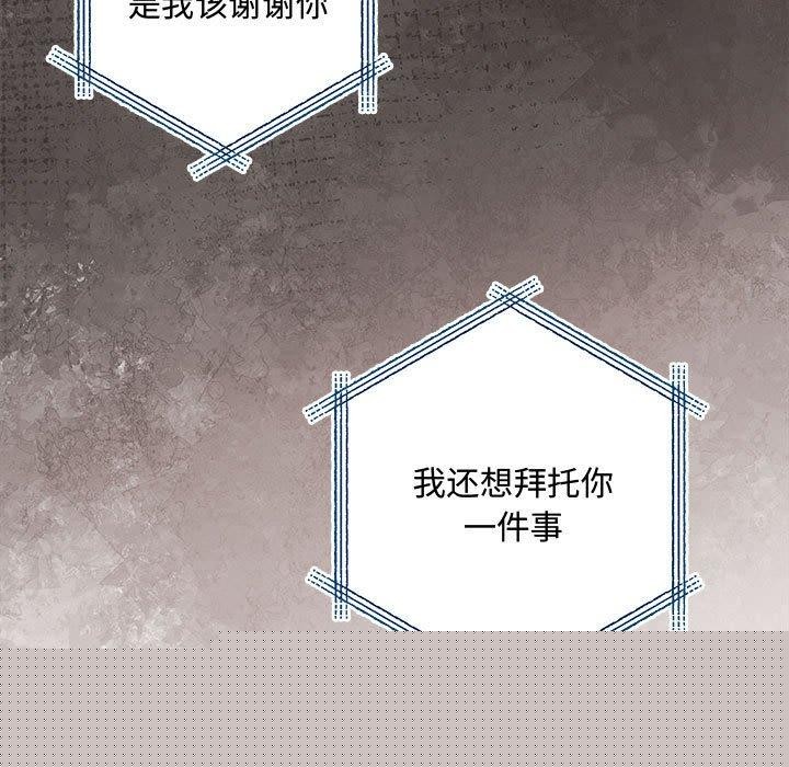 协议关系第41話