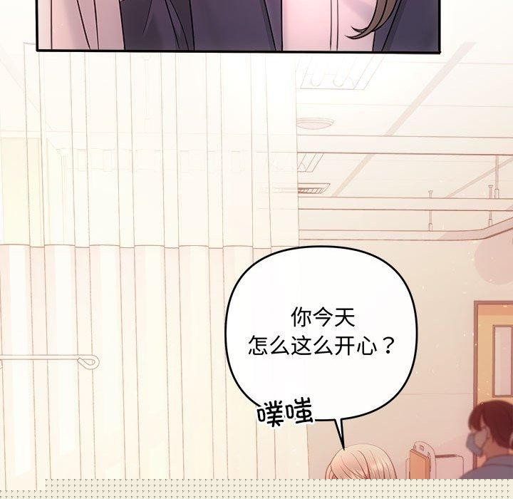 协议关系第41話