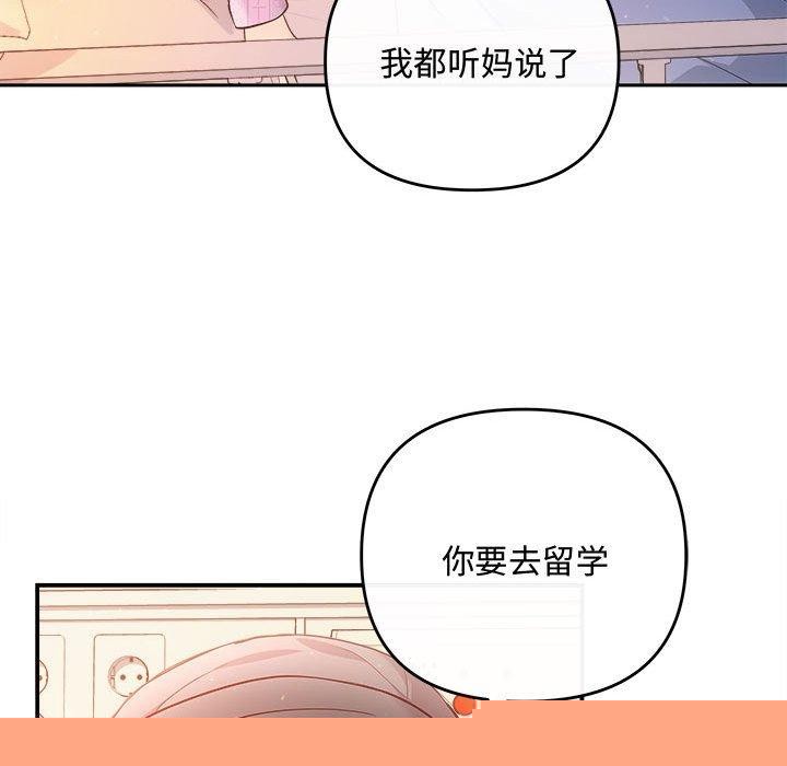 协议关系第41話