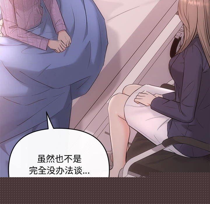 协议关系第41話