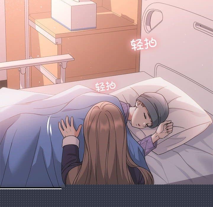 协议关系第41話