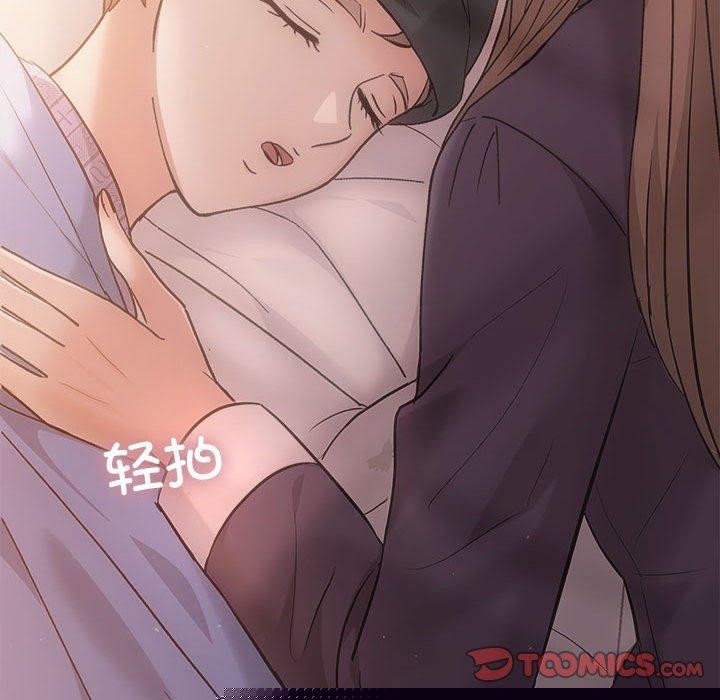 协议关系第41話