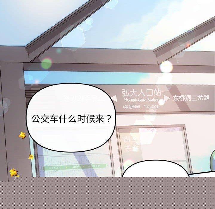 协议关系第41話
