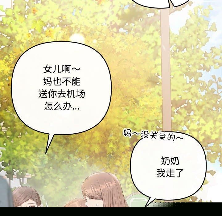协议关系第41話