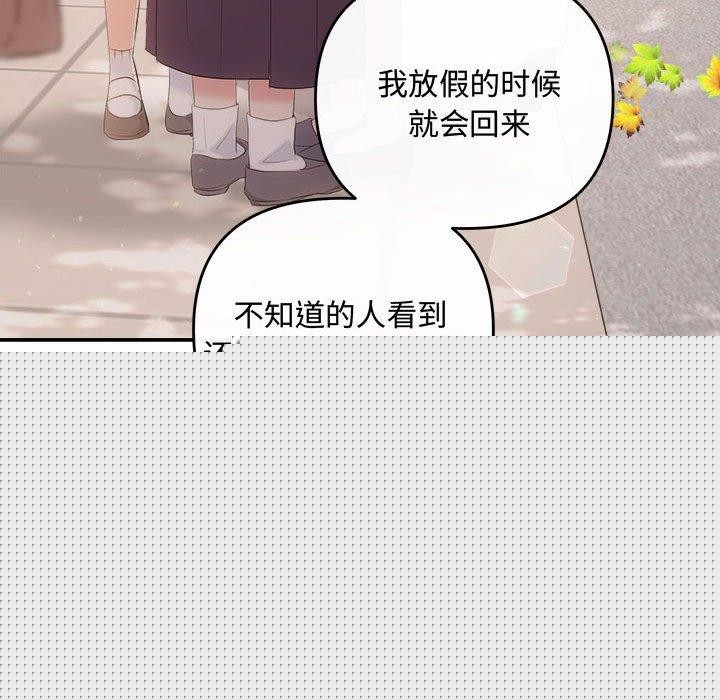 协议关系第41話