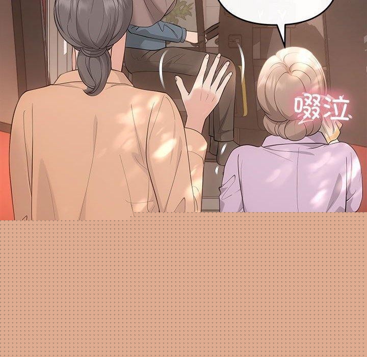 协议关系第41話